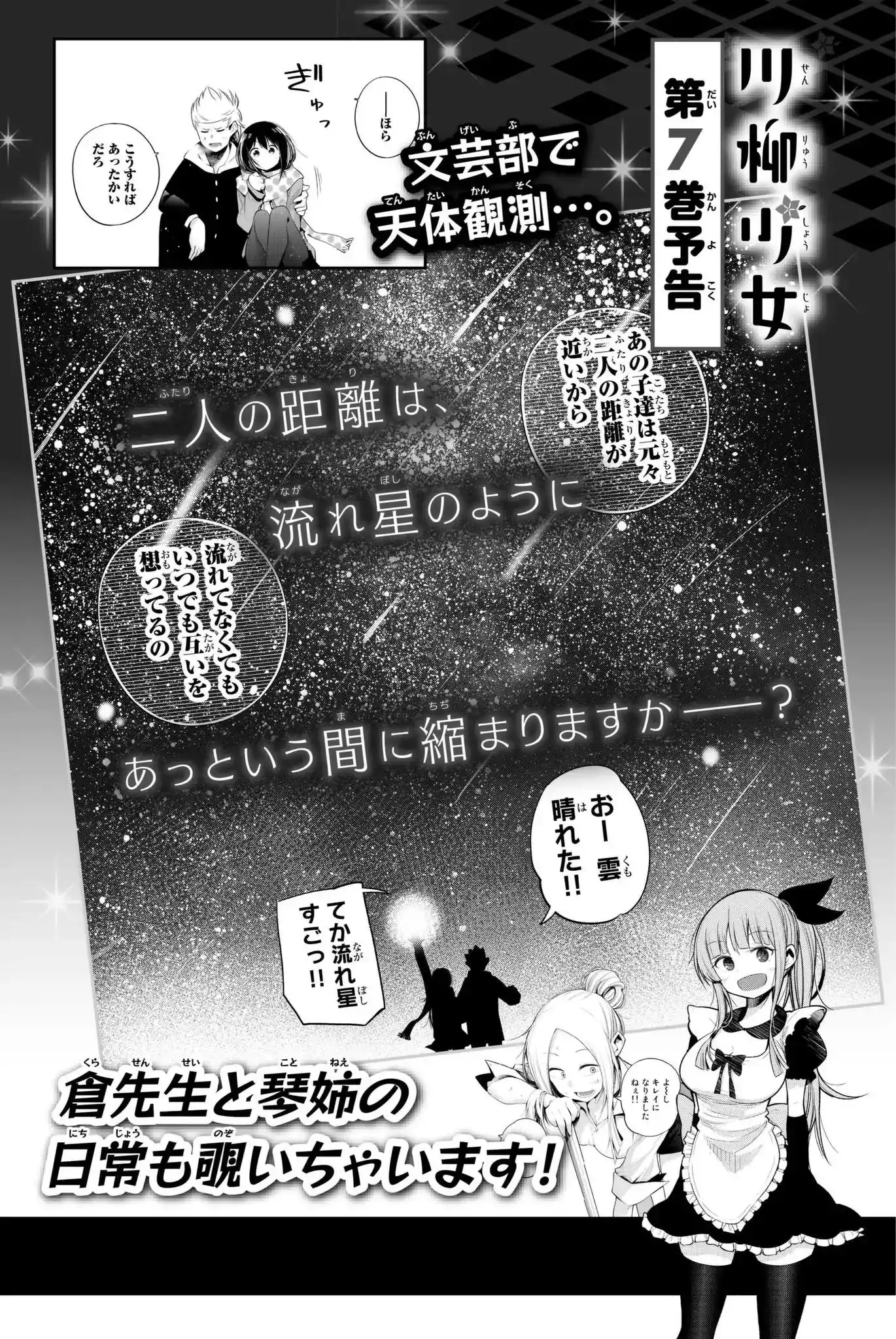 Senryuu Shoujo Chapter 92 9